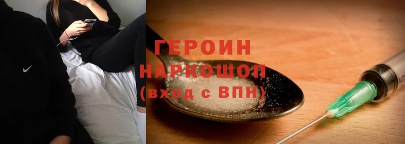 Героин Heroin  как найти   KRAKEN зеркало  Лангепас 